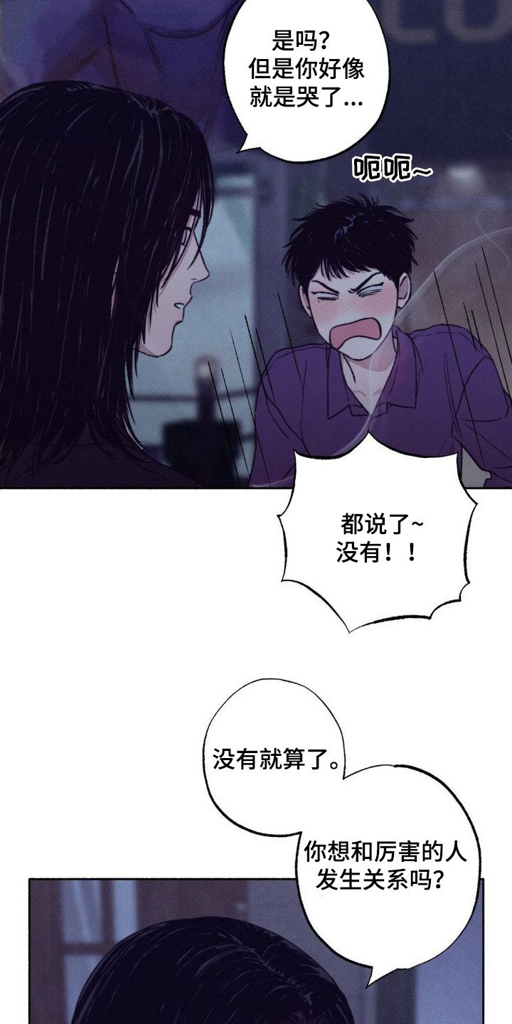 第3章：搭话
