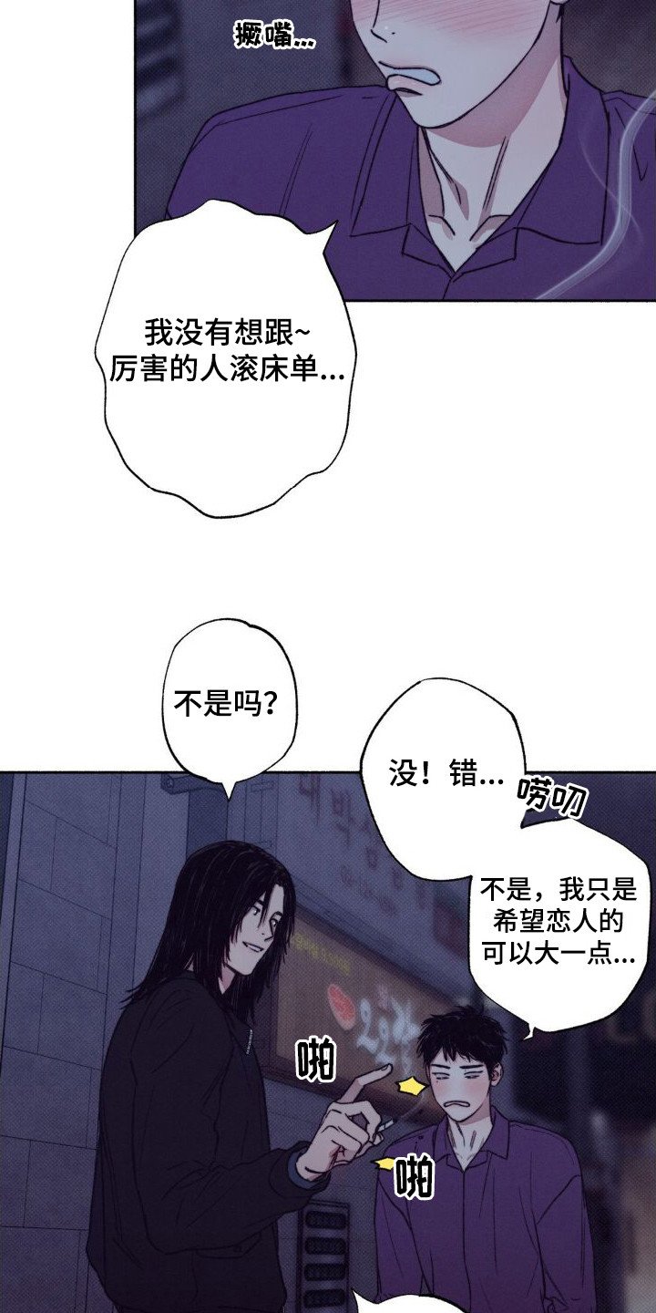 第3章：搭话