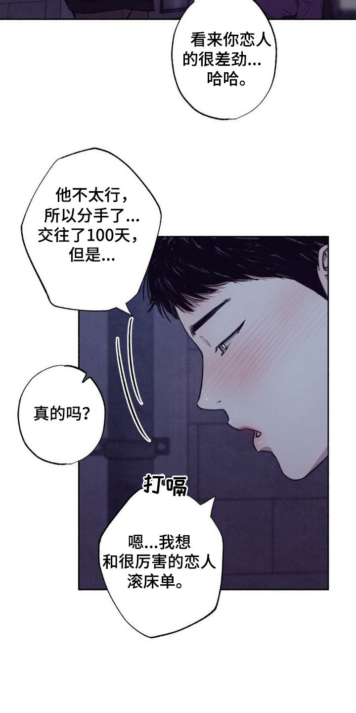 第3章：搭话