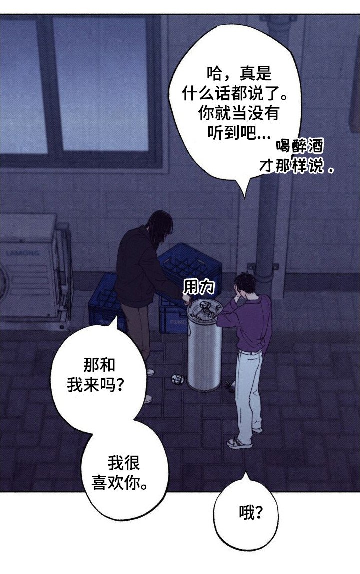 第3章：搭话