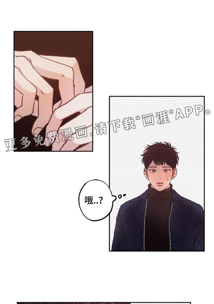 第30章：那人是谁