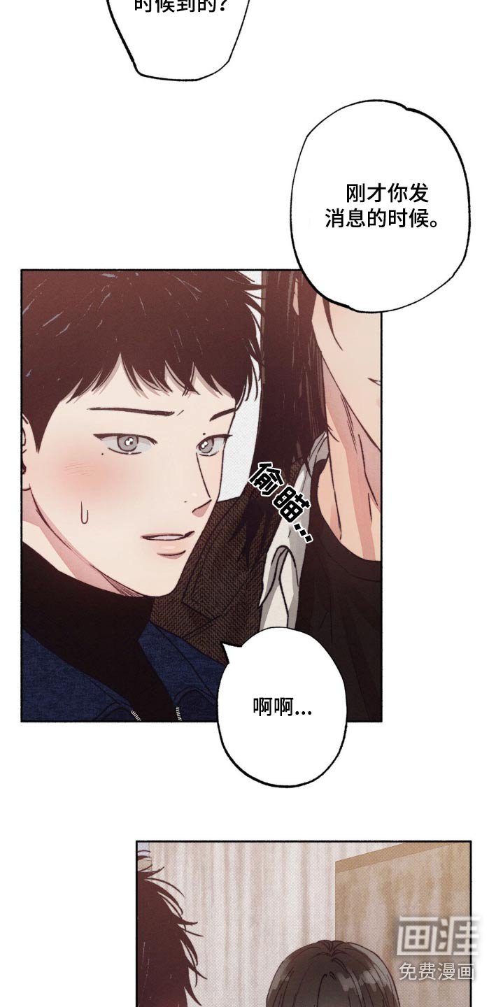 第30章：那人是谁