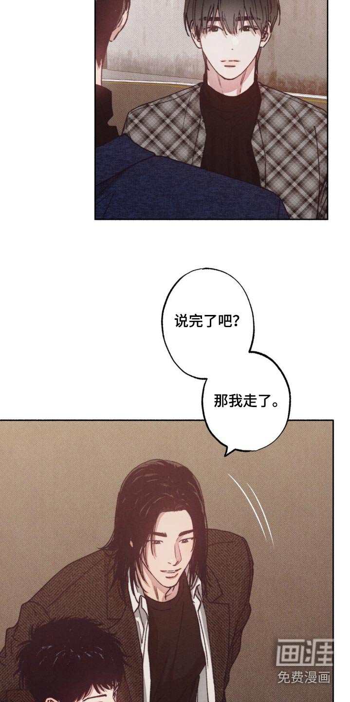 第30章：那人是谁