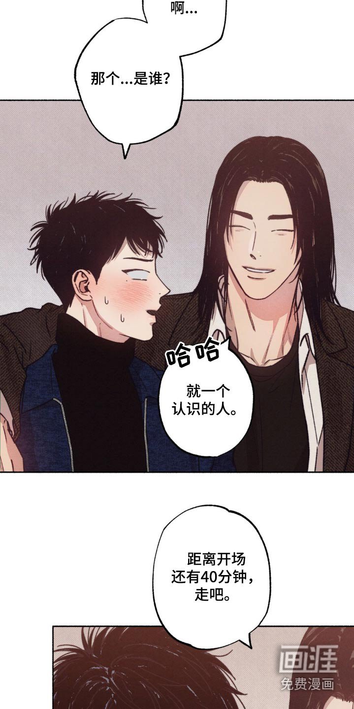 第30章：那人是谁