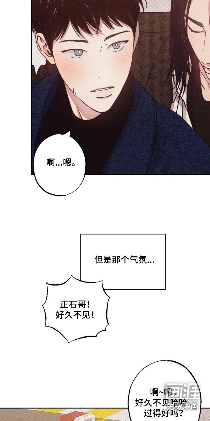 第30章：那人是谁