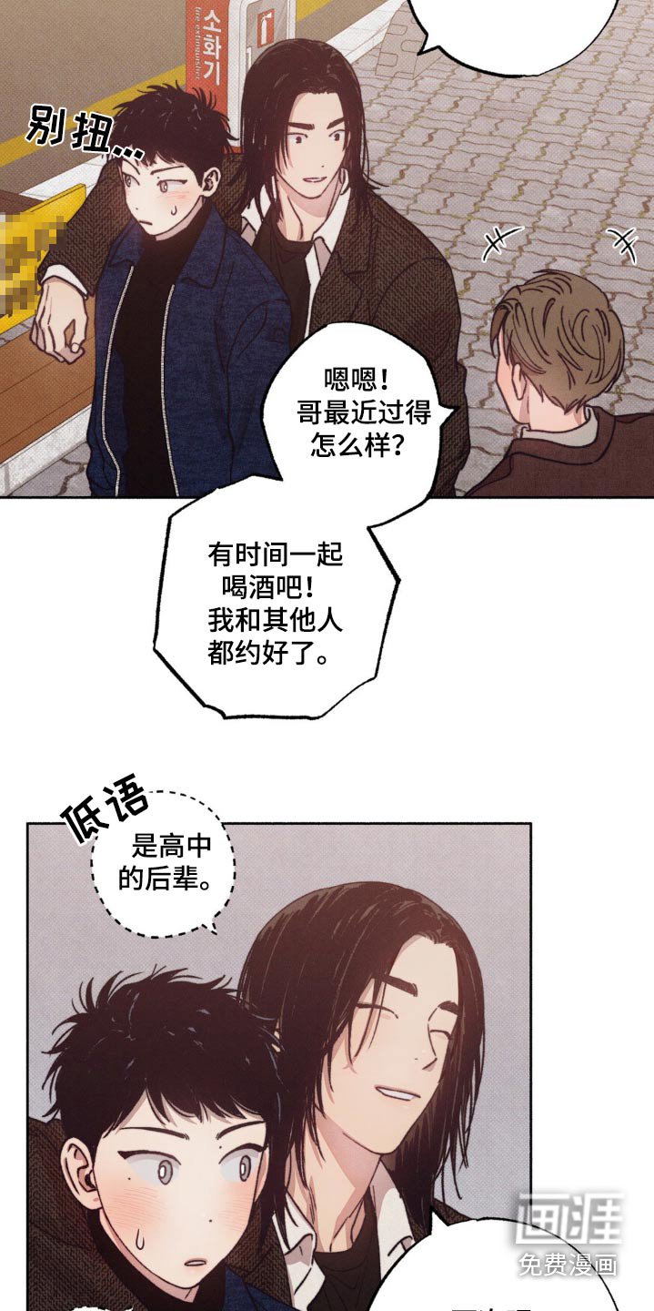 第30章：那人是谁