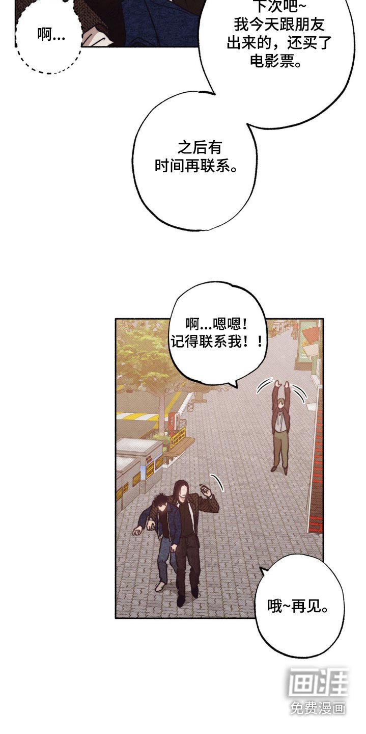 第30章：那人是谁