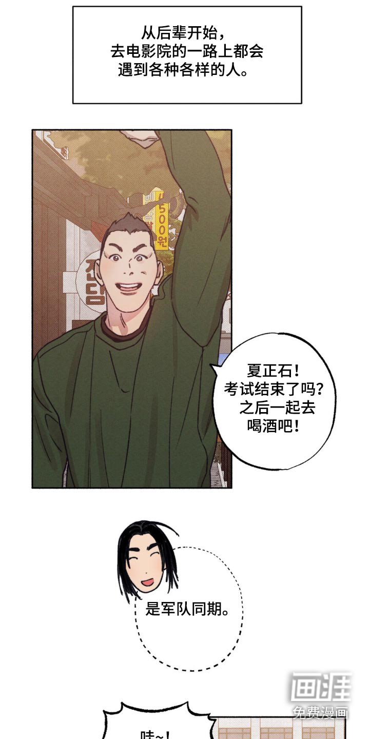 第30章：那人是谁