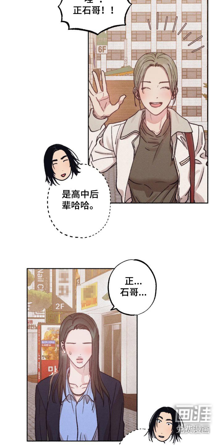 第30章：那人是谁