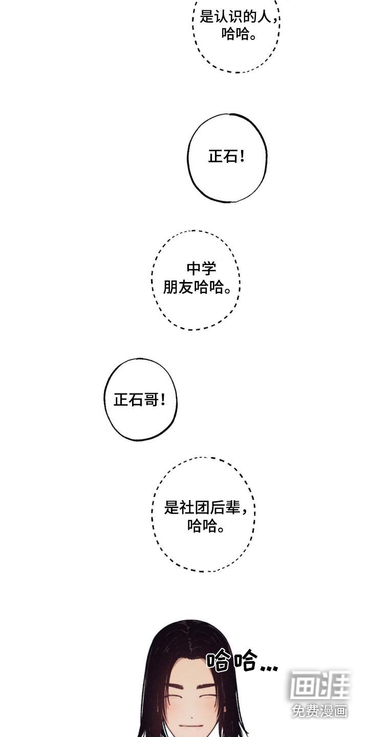 第30章：那人是谁