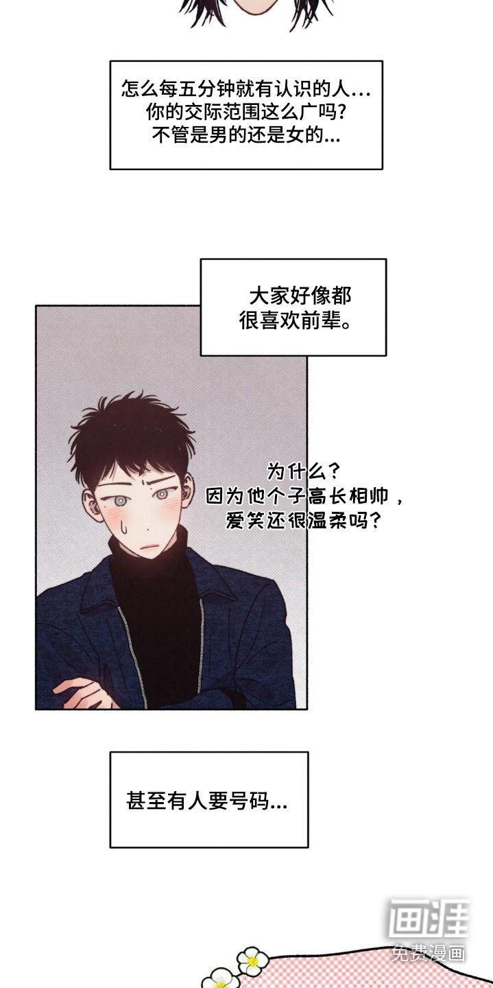 第30章：那人是谁