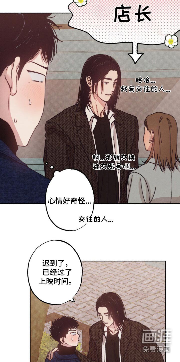 第30章：那人是谁