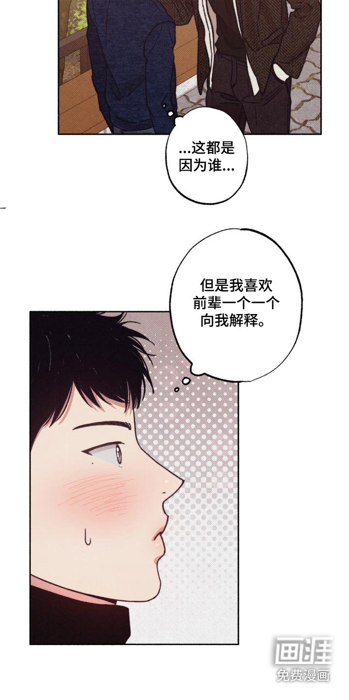 第30章：那人是谁