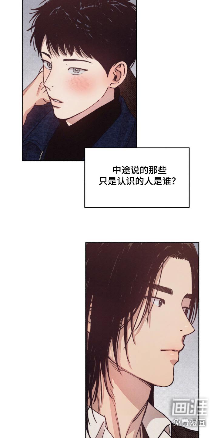 第30章：那人是谁