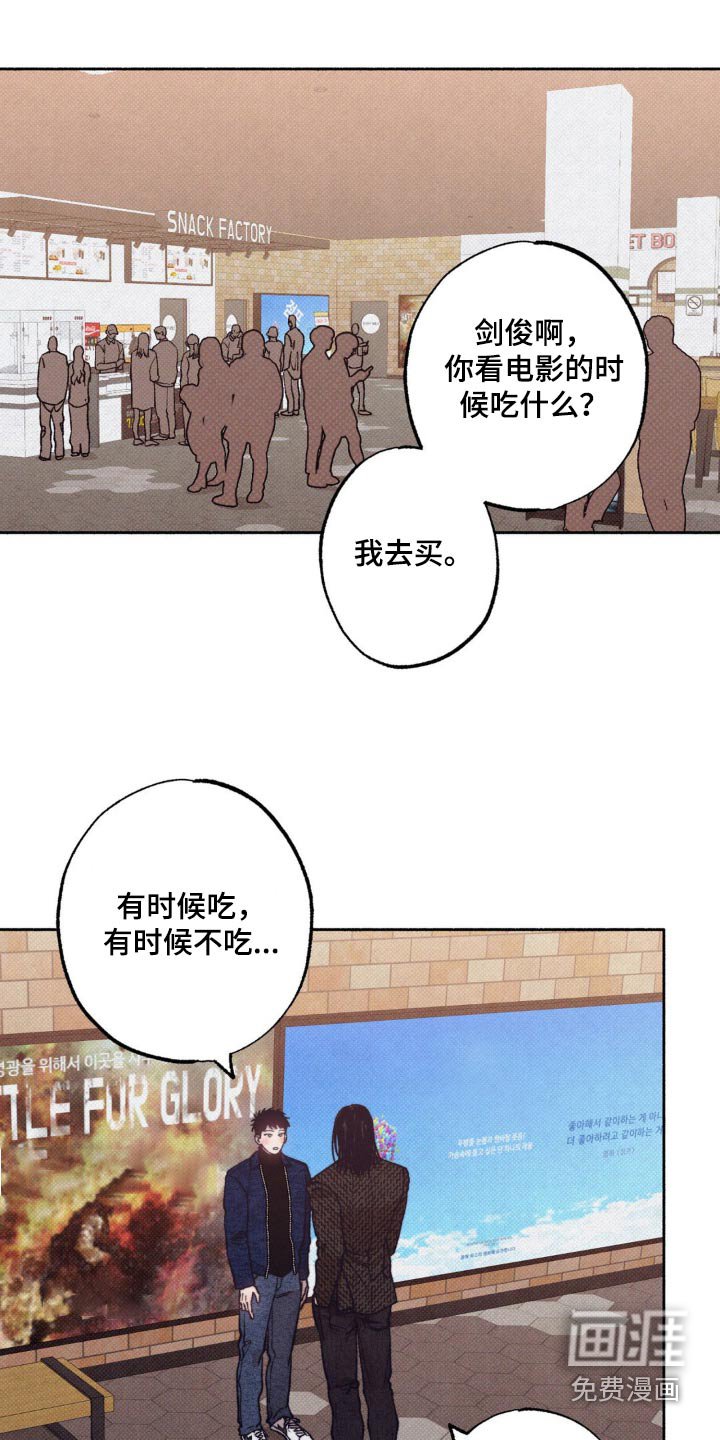 第31章：我很差劲嘛【第一季完结】