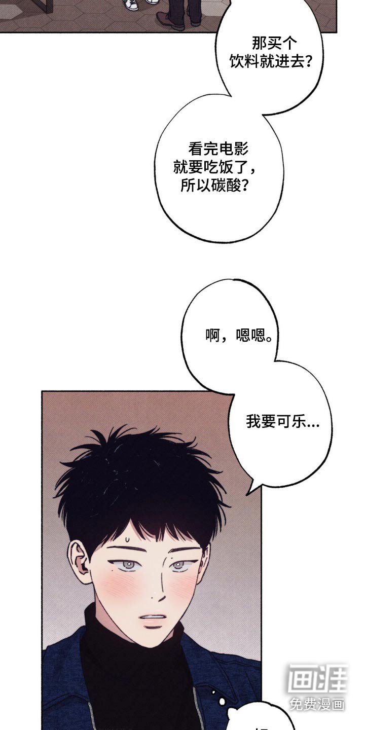 第31章：我很差劲嘛【第一季完结】