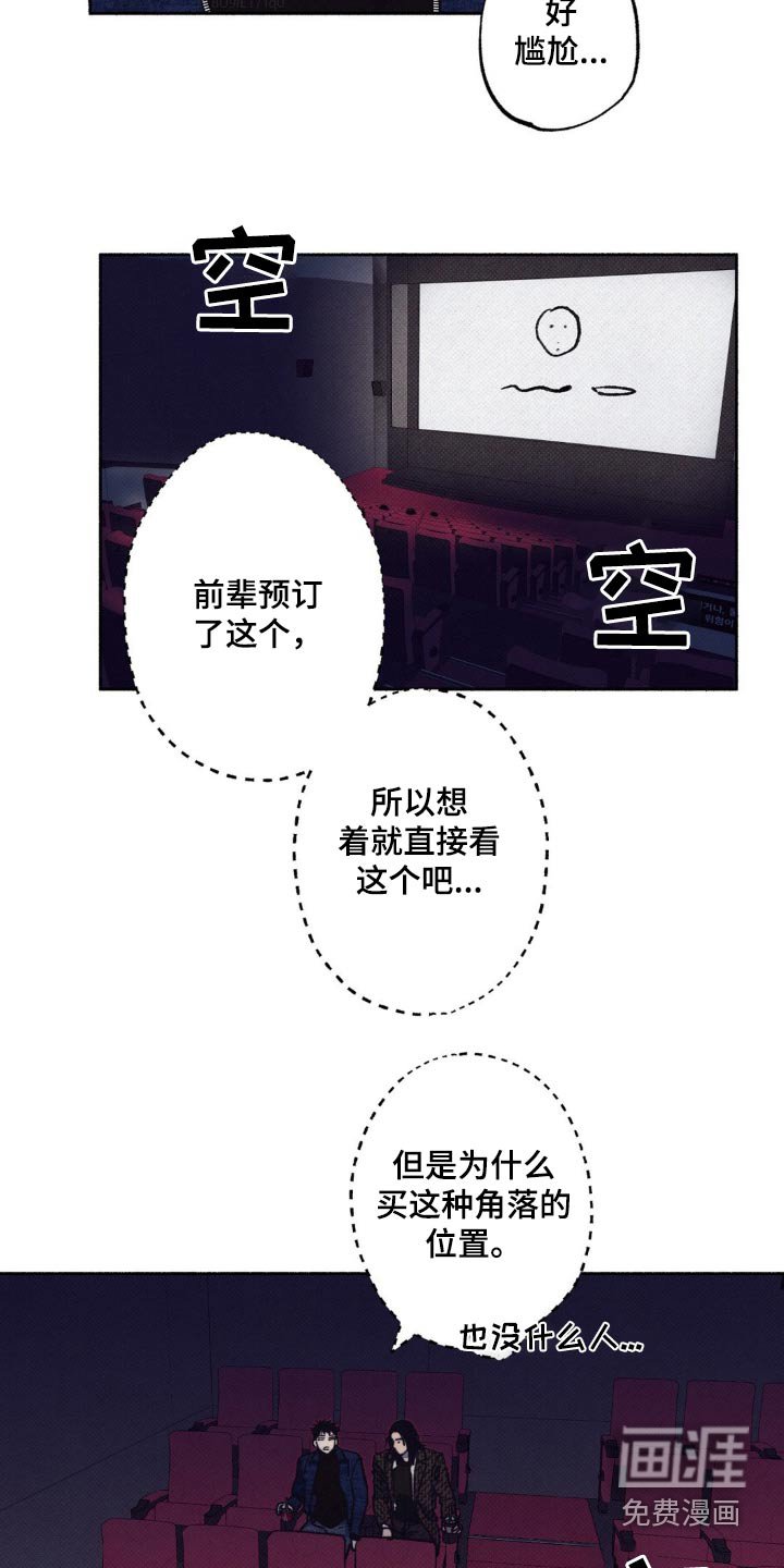 第31章：我很差劲嘛【第一季完结】