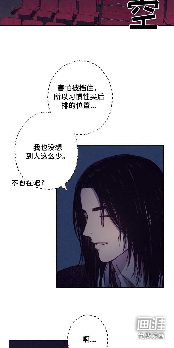 第31章：我很差劲嘛【第一季完结】