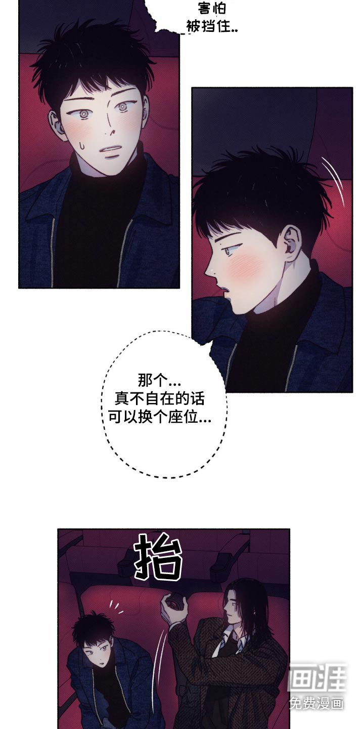 第31章：我很差劲嘛【第一季完结】