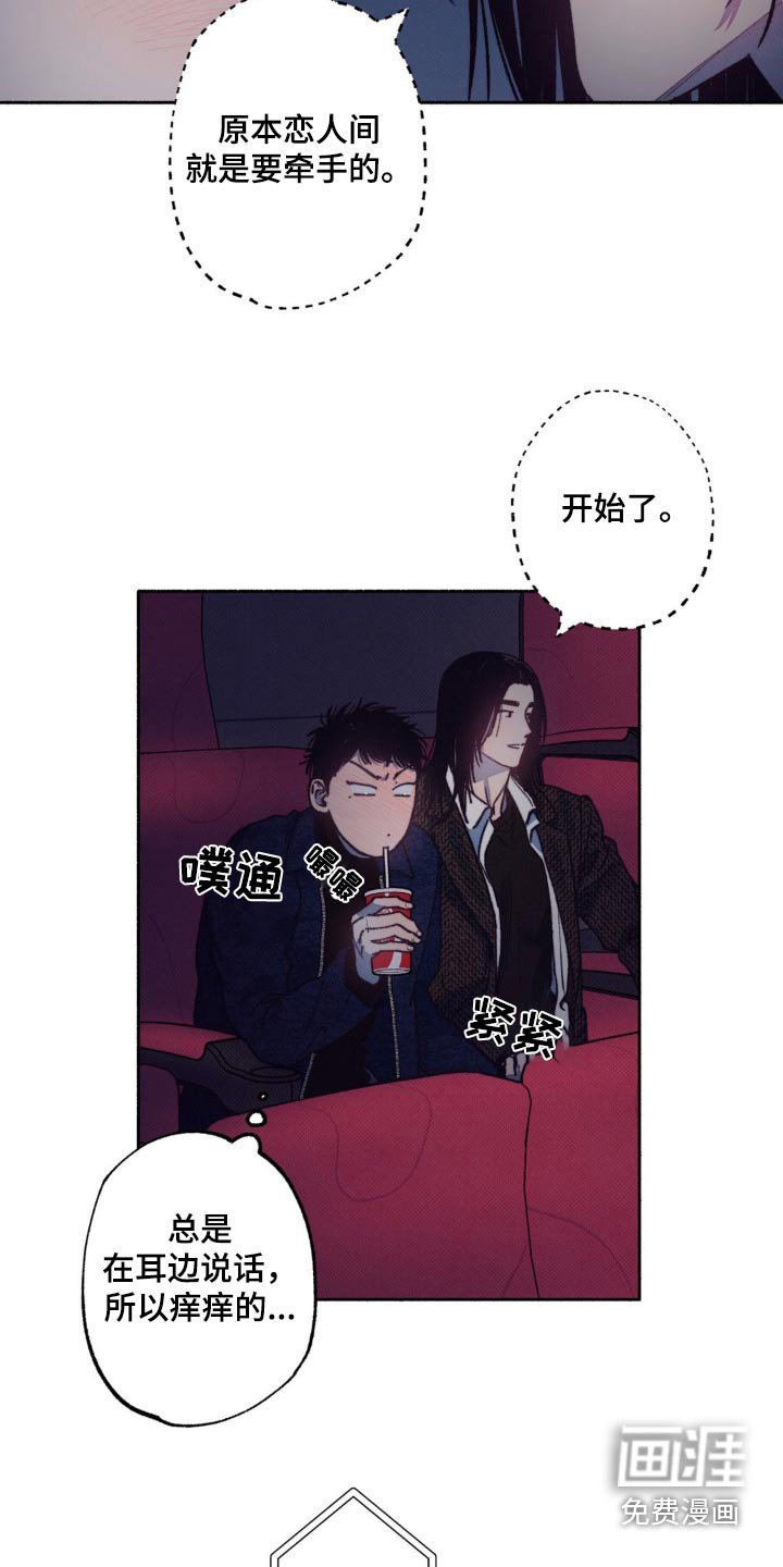 第31章：我很差劲嘛【第一季完结】