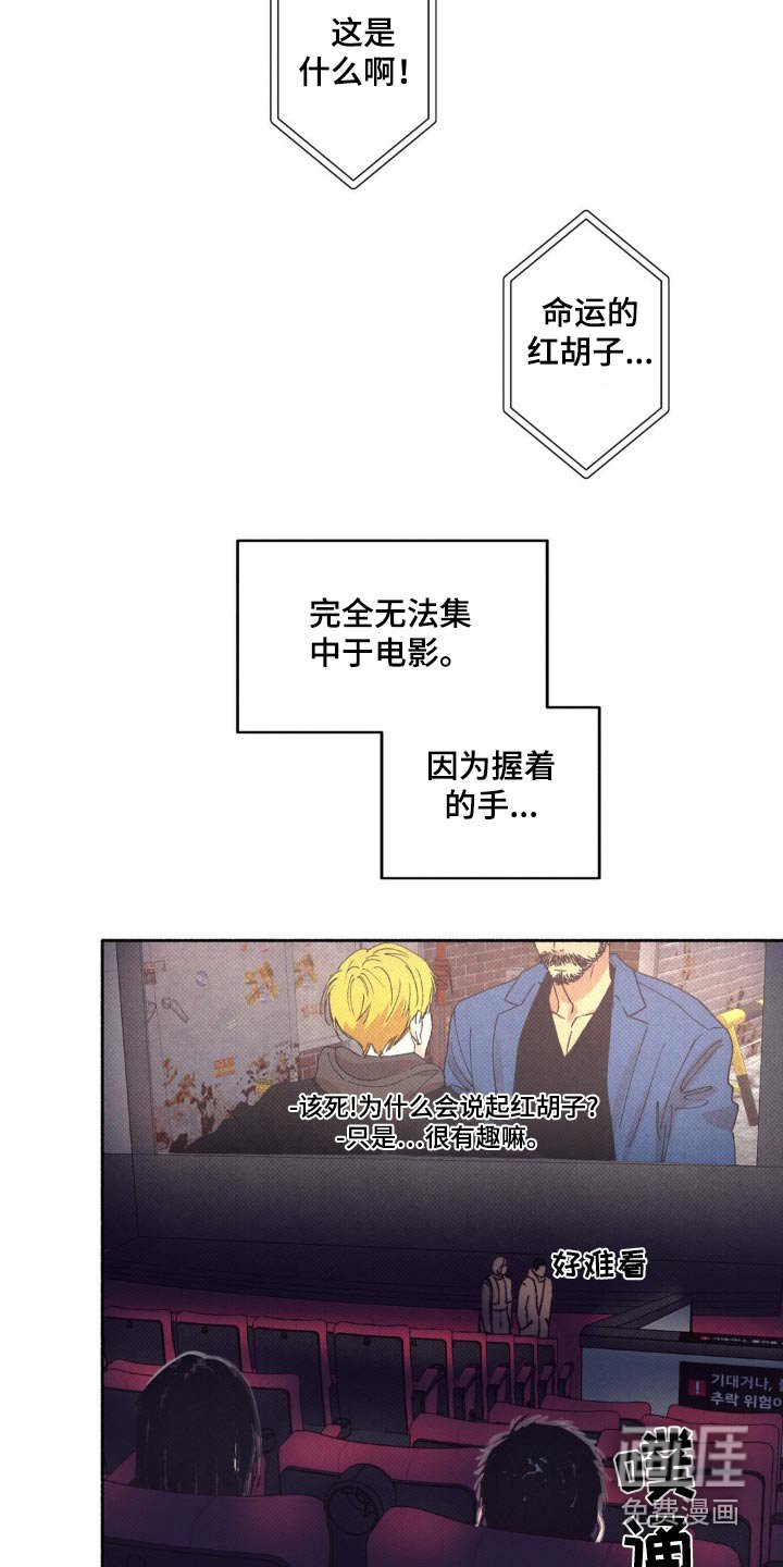 第31章：我很差劲嘛【第一季完结】