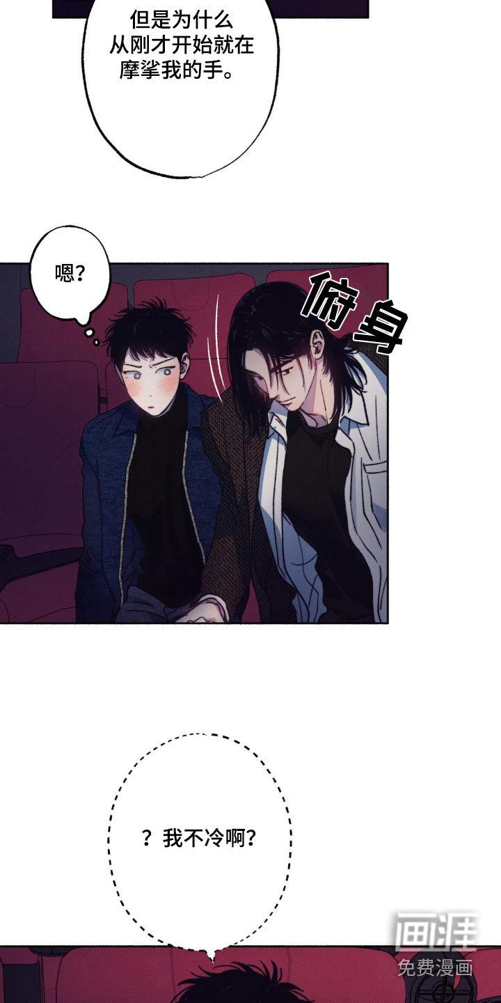 第31章：我很差劲嘛【第一季完结】