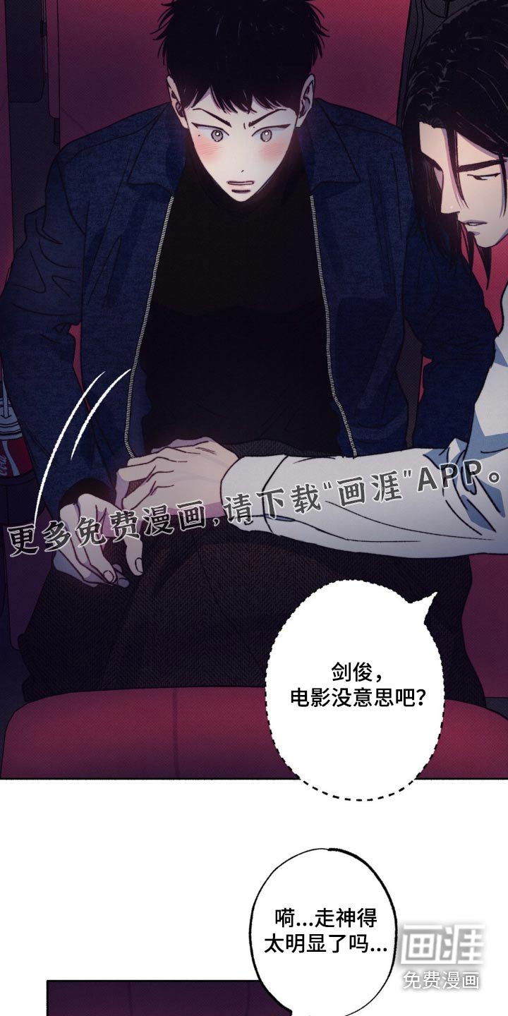 第31章：我很差劲嘛【第一季完结】