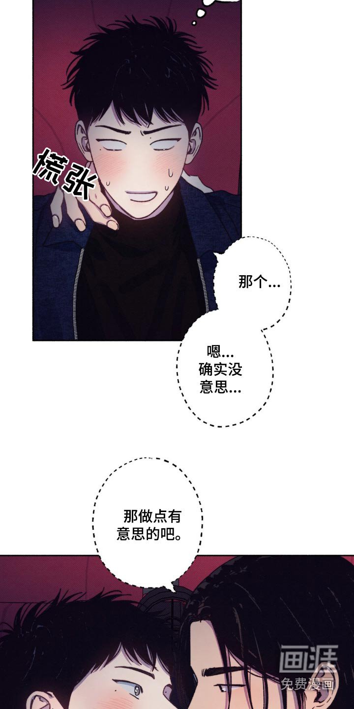 第31章：我很差劲嘛【第一季完结】