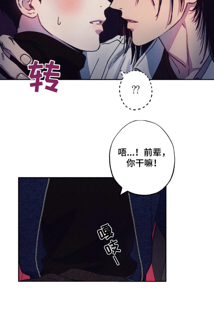 第31章：我很差劲嘛【第一季完结】