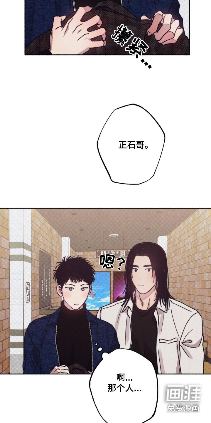 第31章：我很差劲嘛【第一季完结】