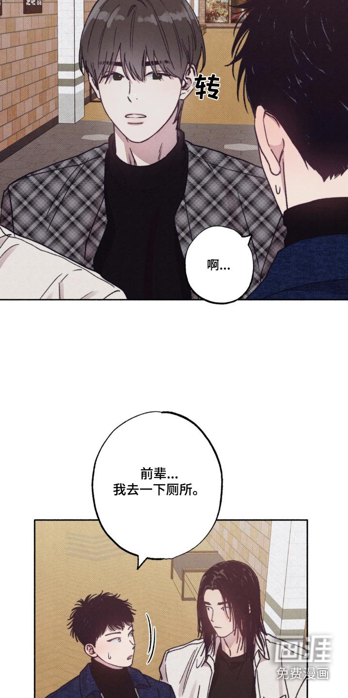 第31章：我很差劲嘛【第一季完结】