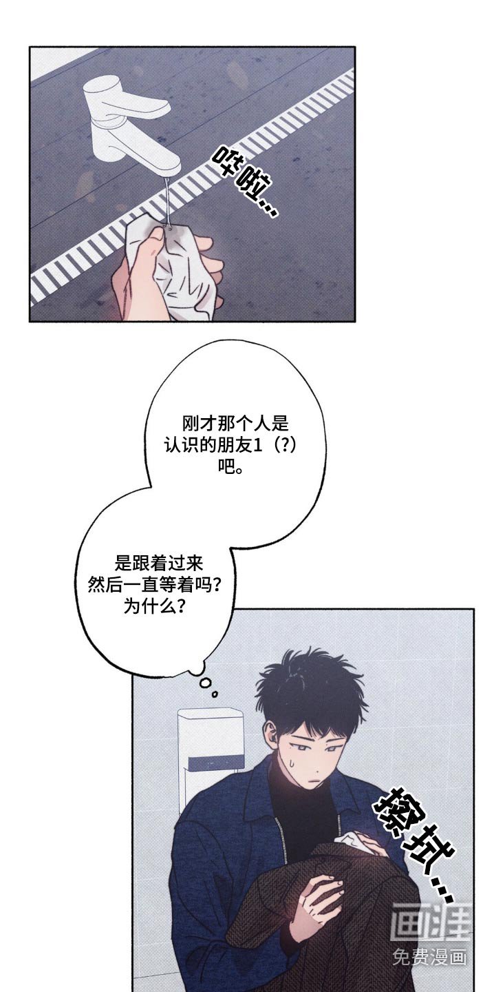 第31章：我很差劲嘛【第一季完结】