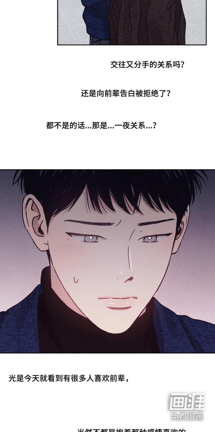 第31章：我很差劲嘛【第一季完结】