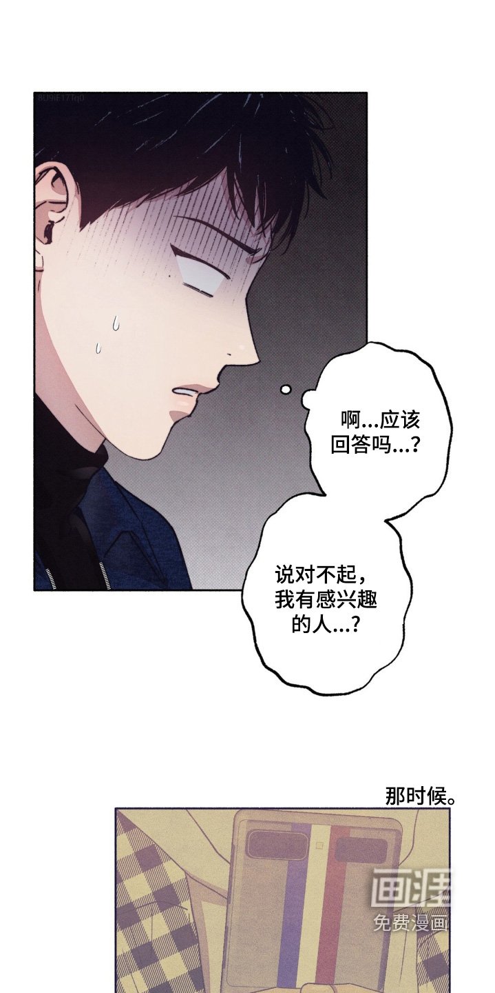 第32章：【第二季】聊完了嘛