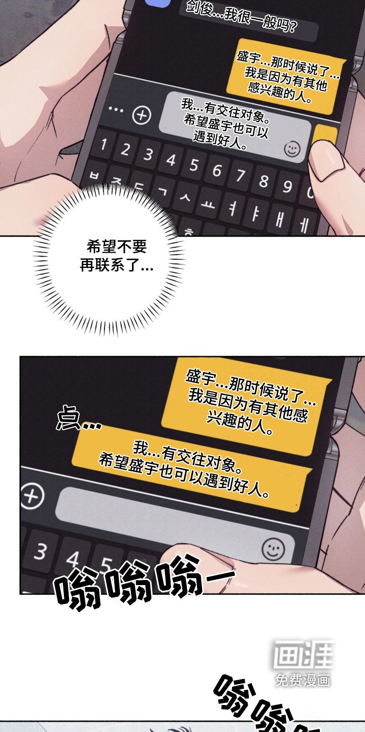 第32章：【第二季】聊完了嘛