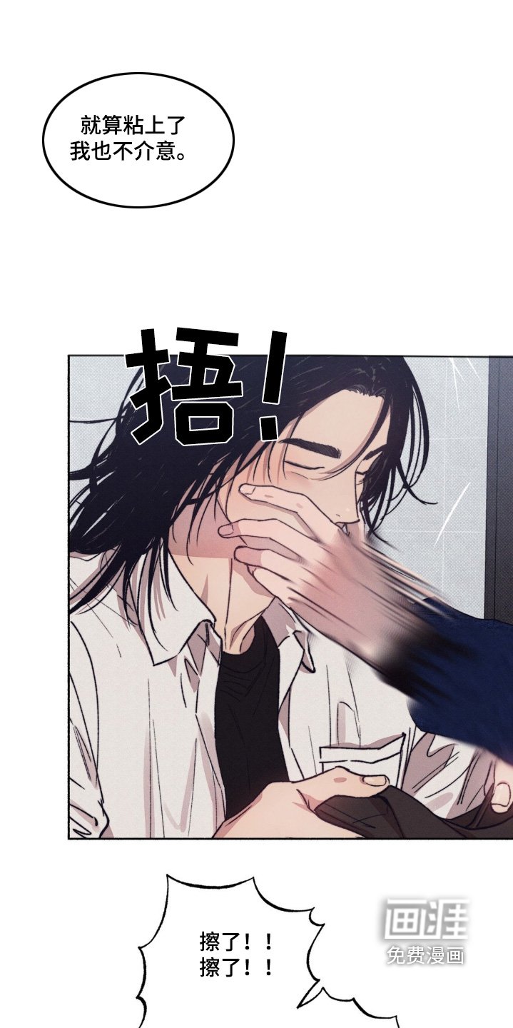 第32章：【第二季】聊完了嘛