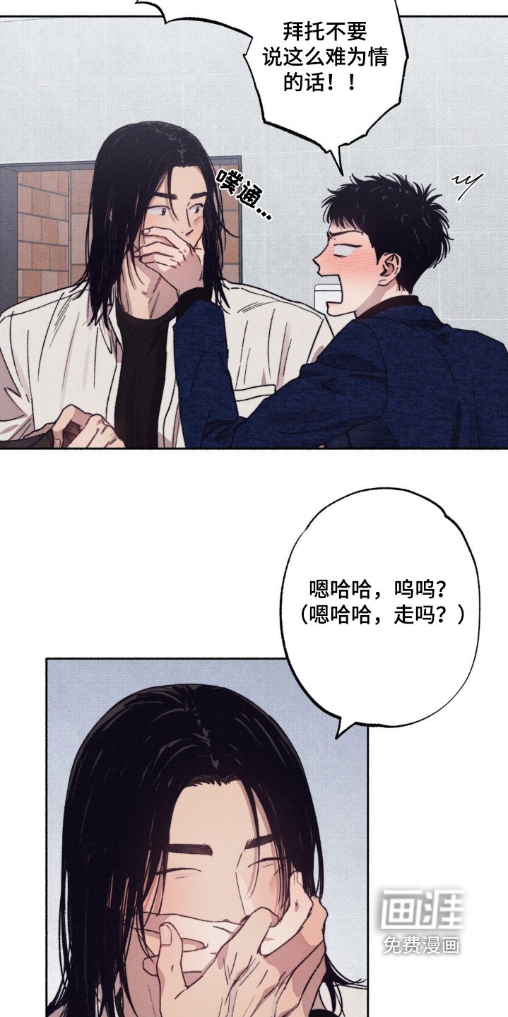 第32章：【第二季】聊完了嘛