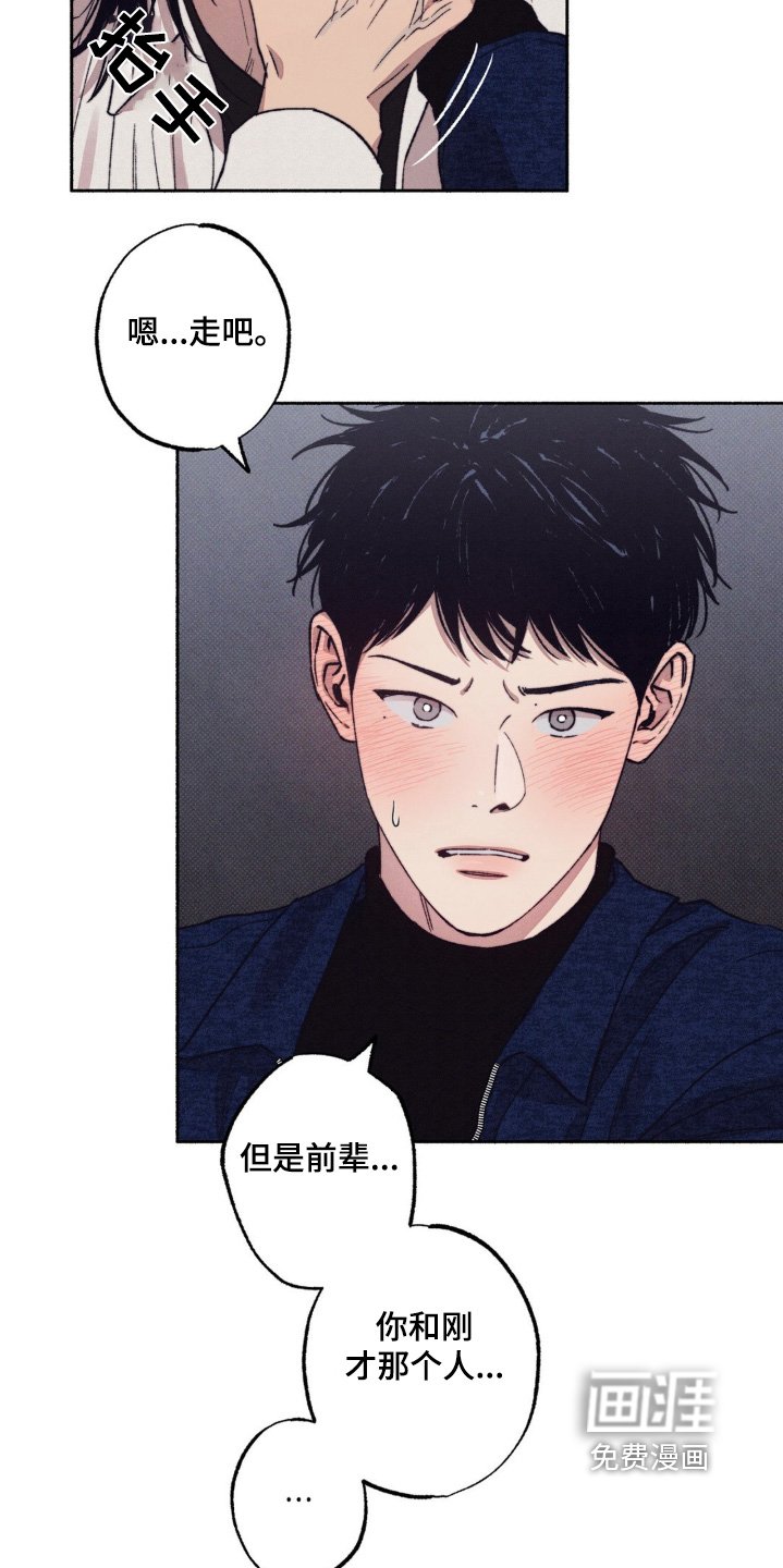 第32章：【第二季】聊完了嘛