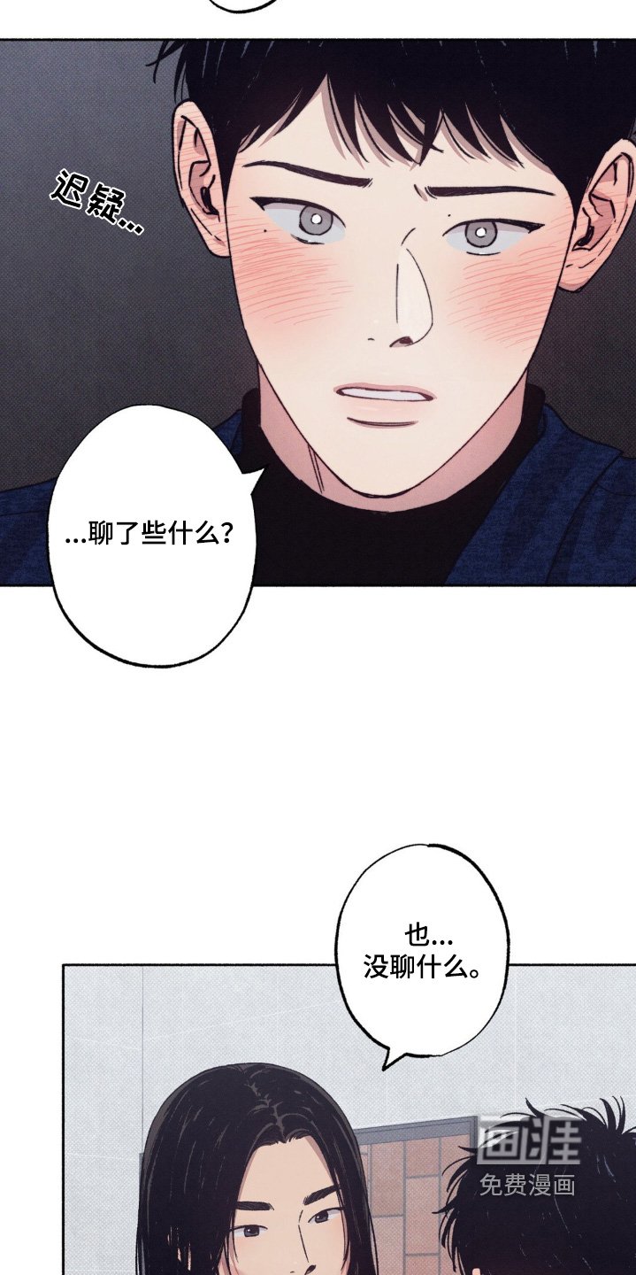 第32章：【第二季】聊完了嘛