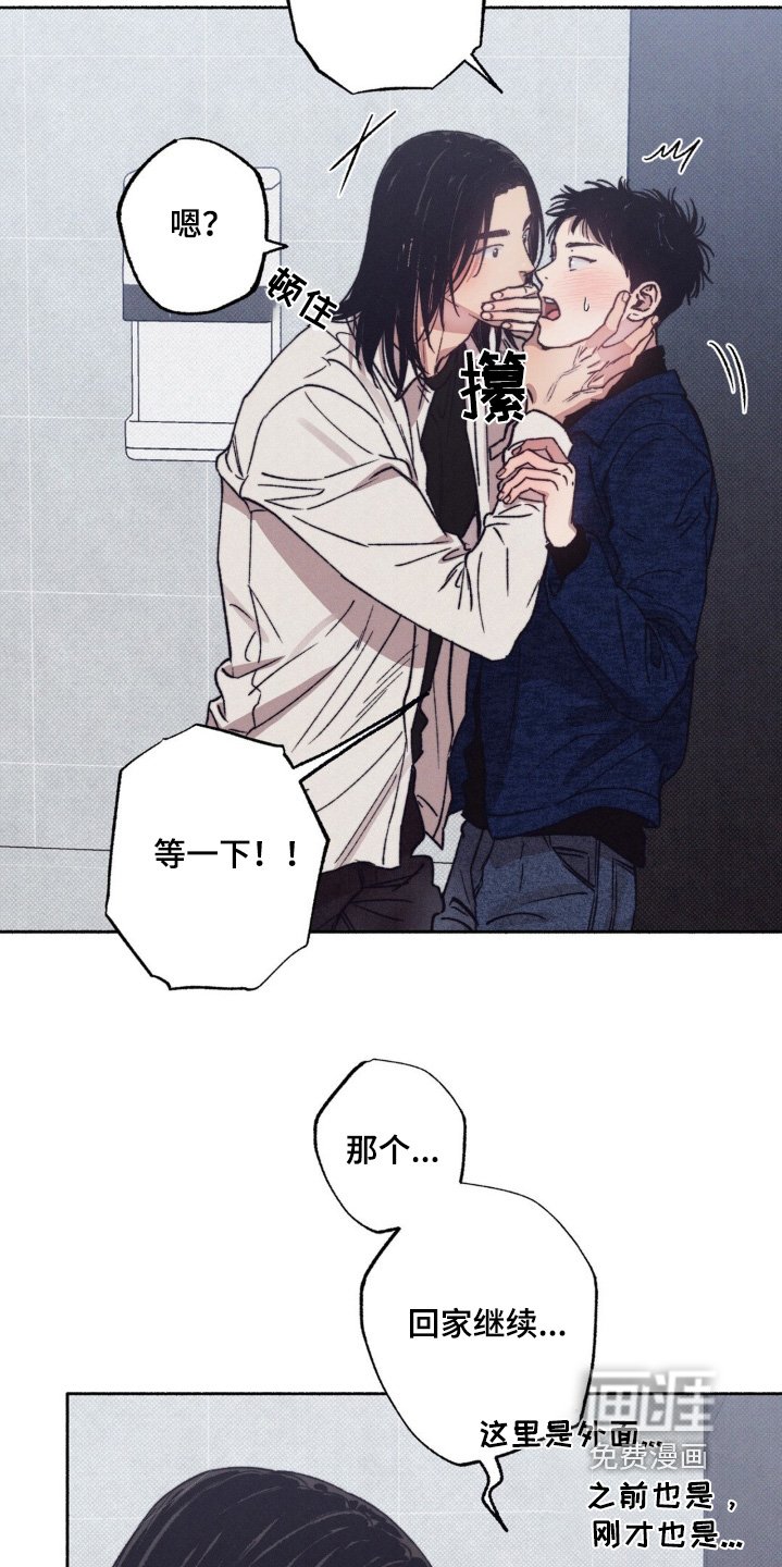 第32章：【第二季】聊完了嘛