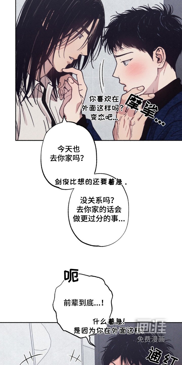 第32章：【第二季】聊完了嘛