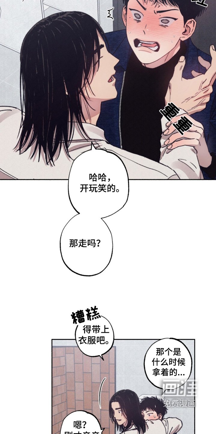 第32章：【第二季】聊完了嘛