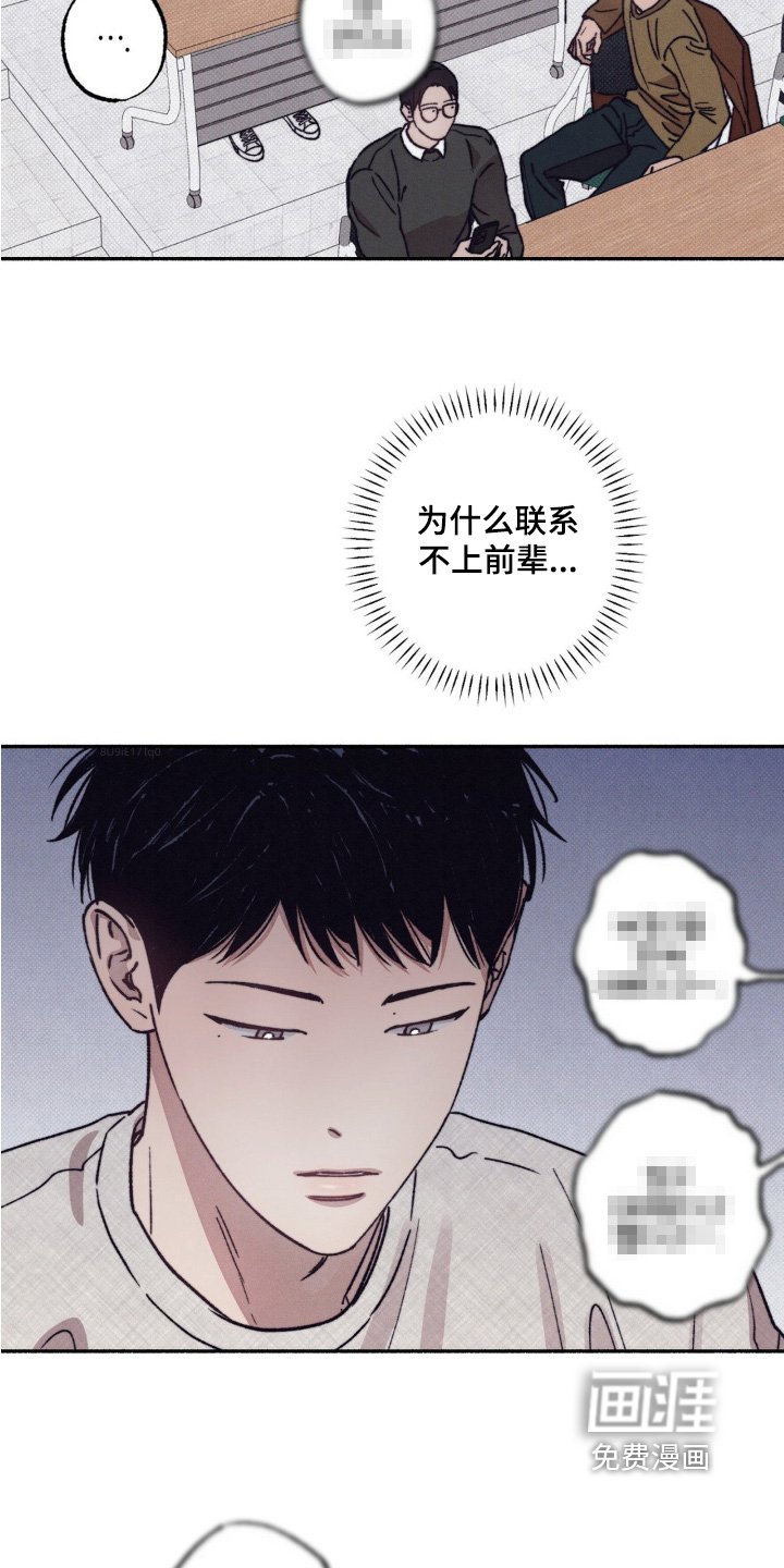第34章：【第二季】一起相亲吧