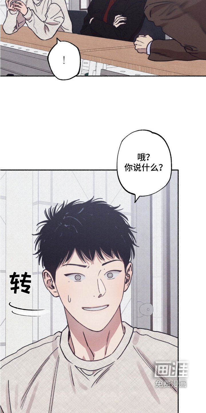 第34章：【第二季】一起相亲吧