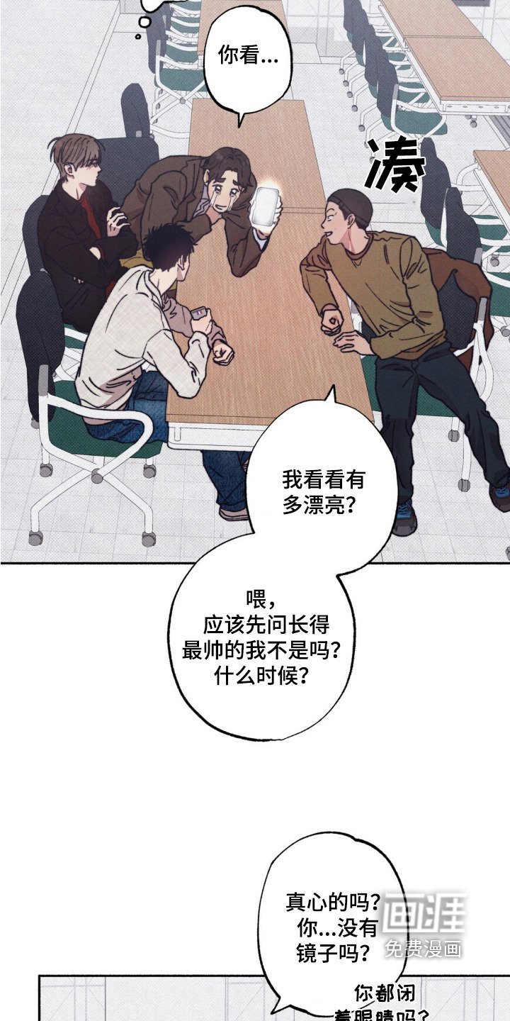 第34章：【第二季】一起相亲吧