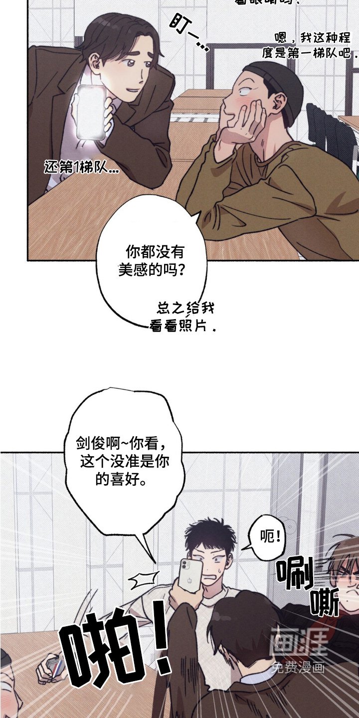 第34章：【第二季】一起相亲吧