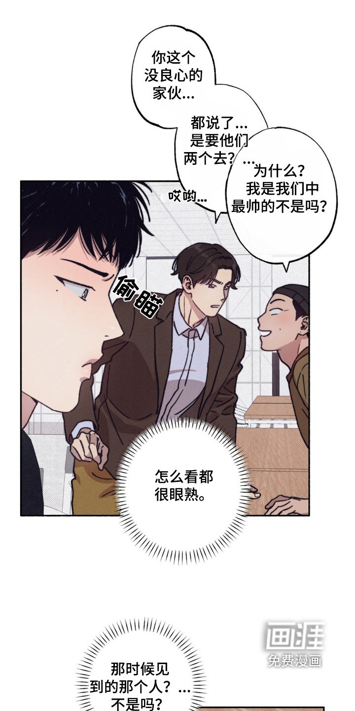 第34章：【第二季】一起相亲吧