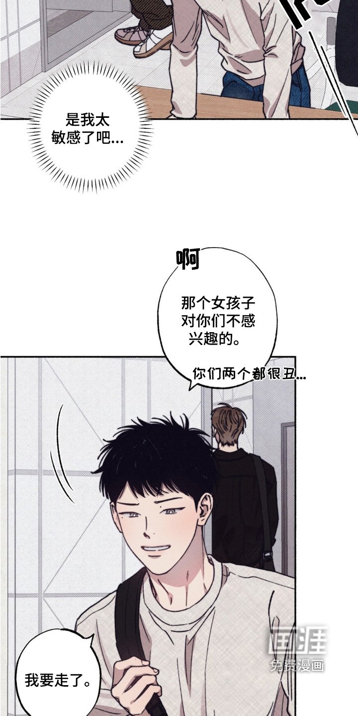 第34章：【第二季】一起相亲吧