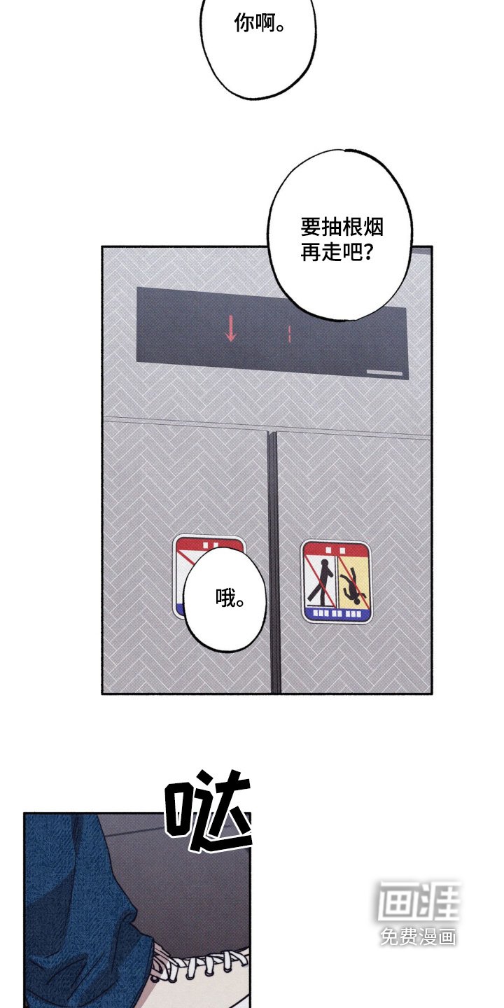 第34章：【第二季】一起相亲吧