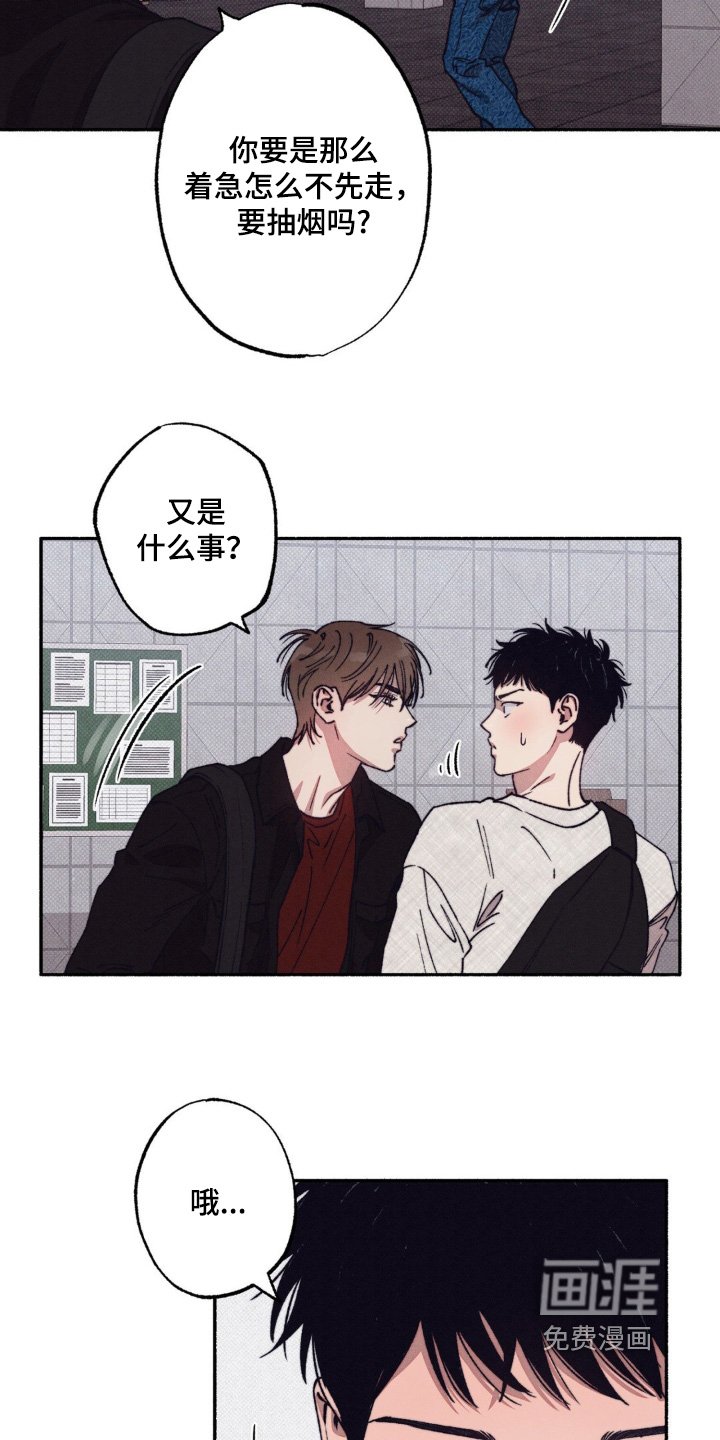 第34章：【第二季】一起相亲吧